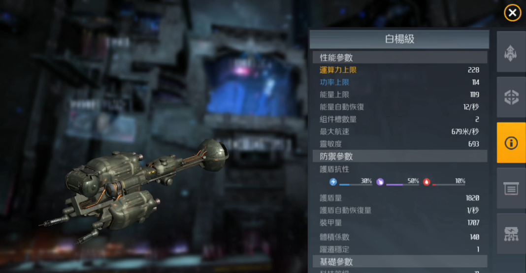 第二银河飞船等级怎么划分