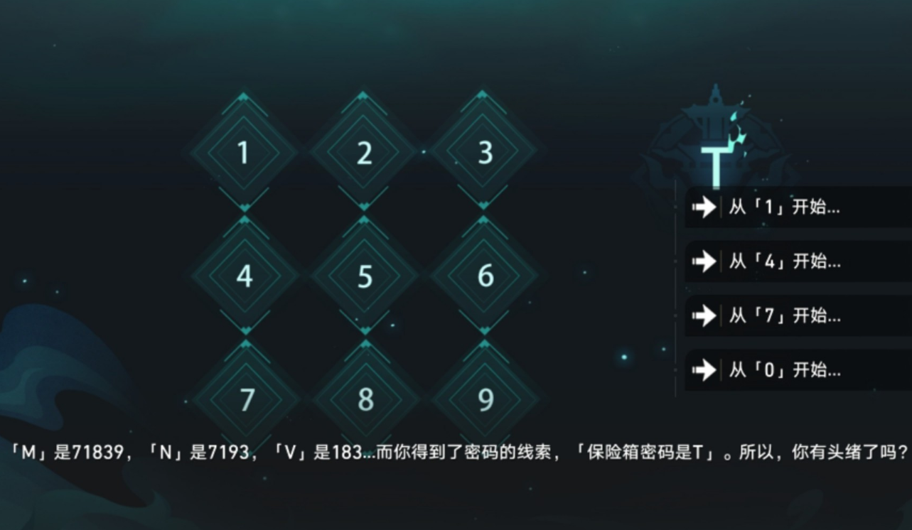 崩坏星穹铁道流云渡战利品怎么收集