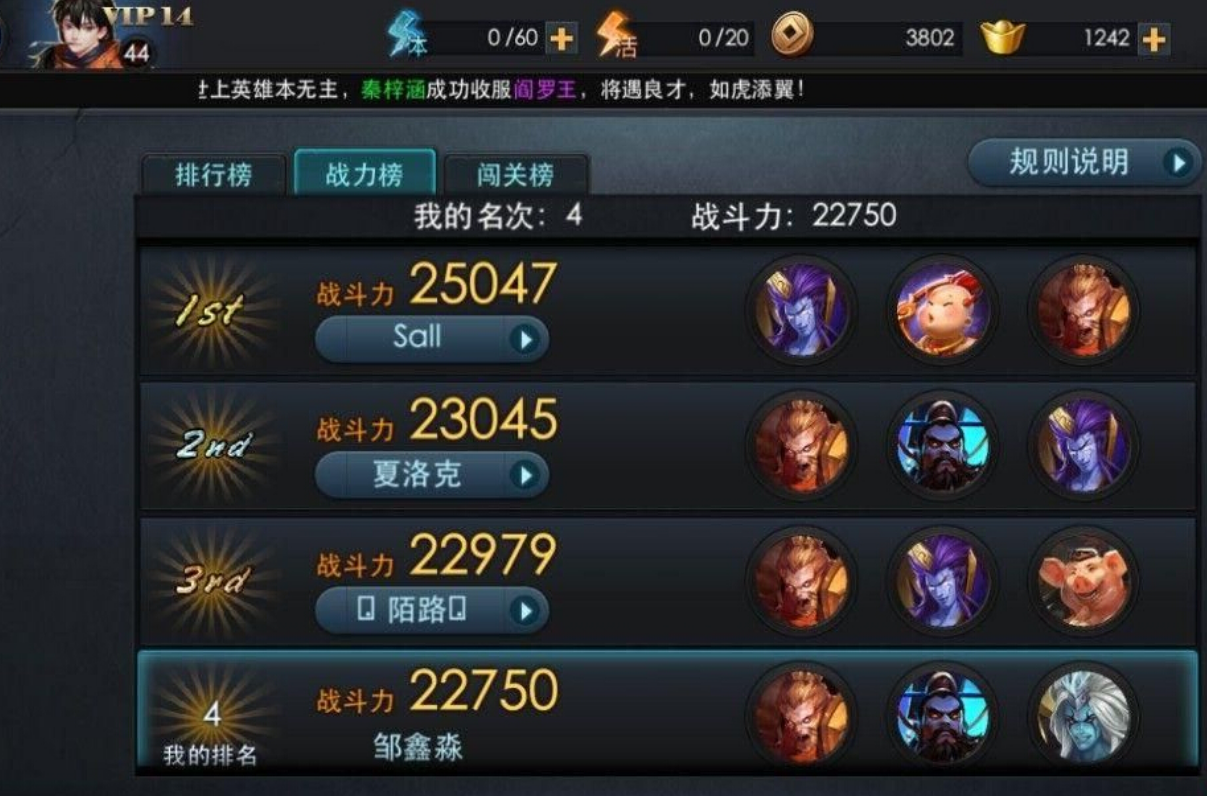 乱斗西游装备怎么出售