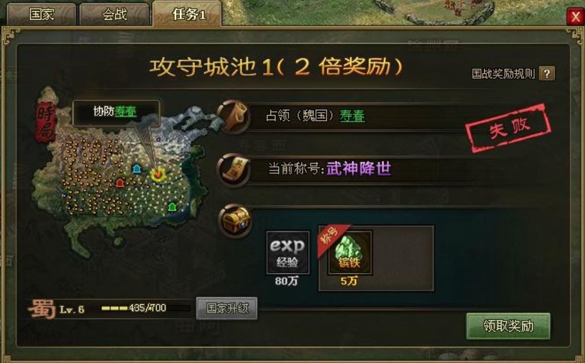 攻城掠地陨铁有什么用
