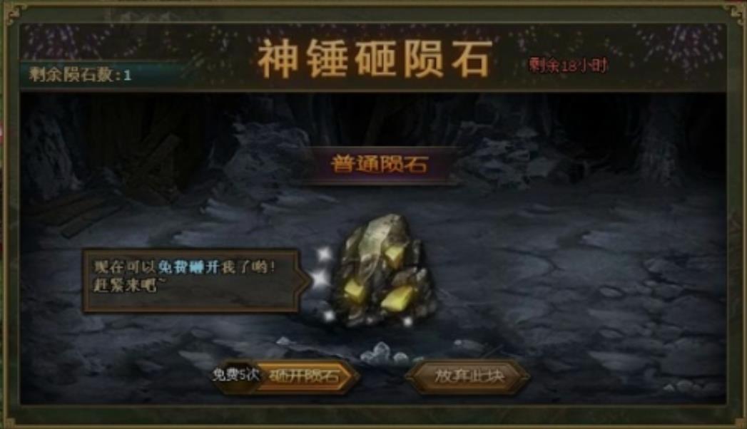 攻城掠地陨铁有什么用