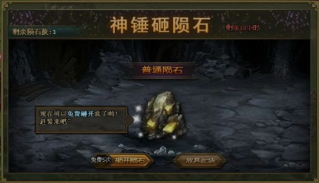 攻城掠地陨铁有什么用