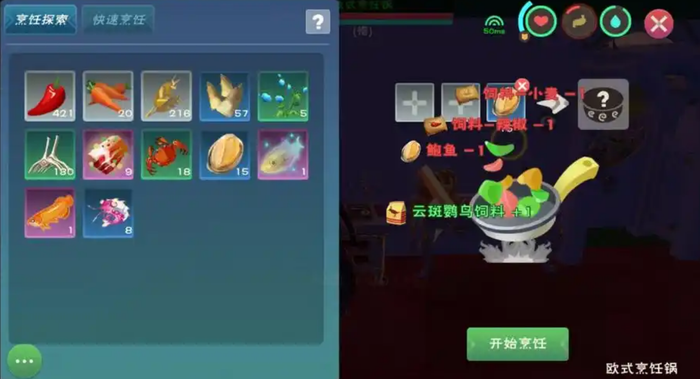 创造与魔法云斑鹦鸟饲料怎么做