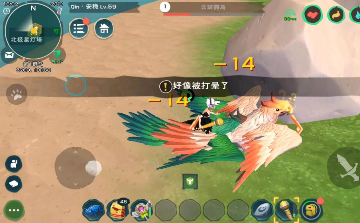 创造与魔法云斑鹦鸟饲料怎么做