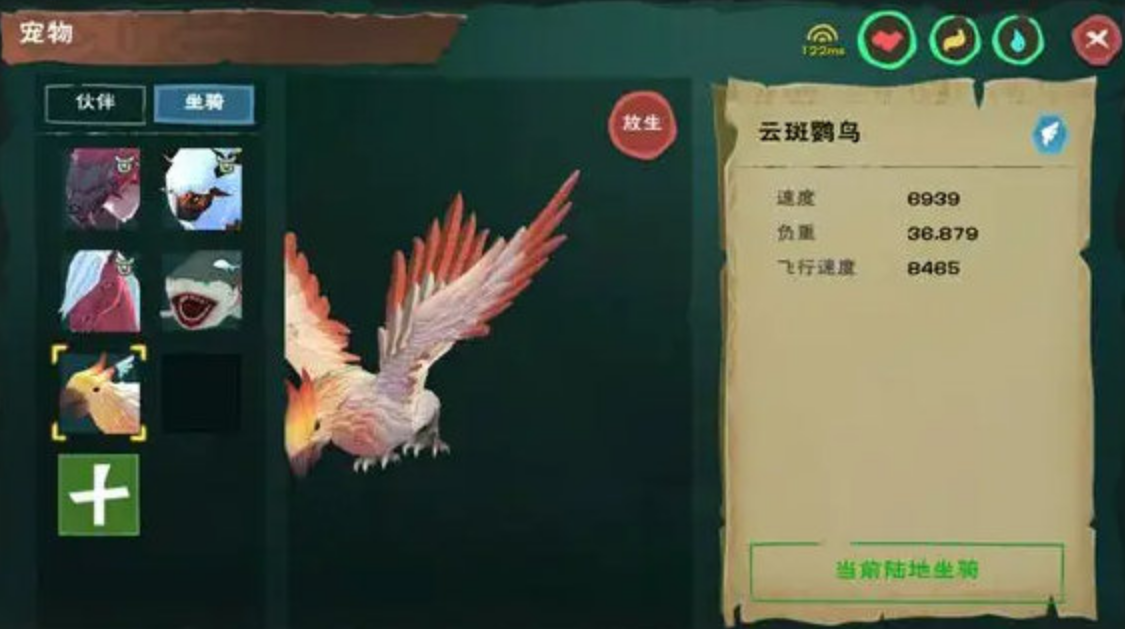 创造与魔法云斑鹦鸟饲料怎么做