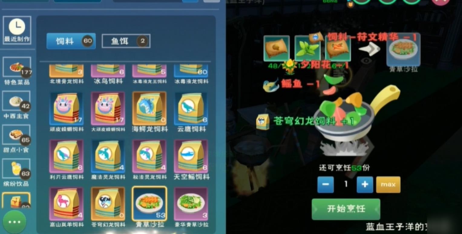 创造与魔法沙狼饲料怎么做