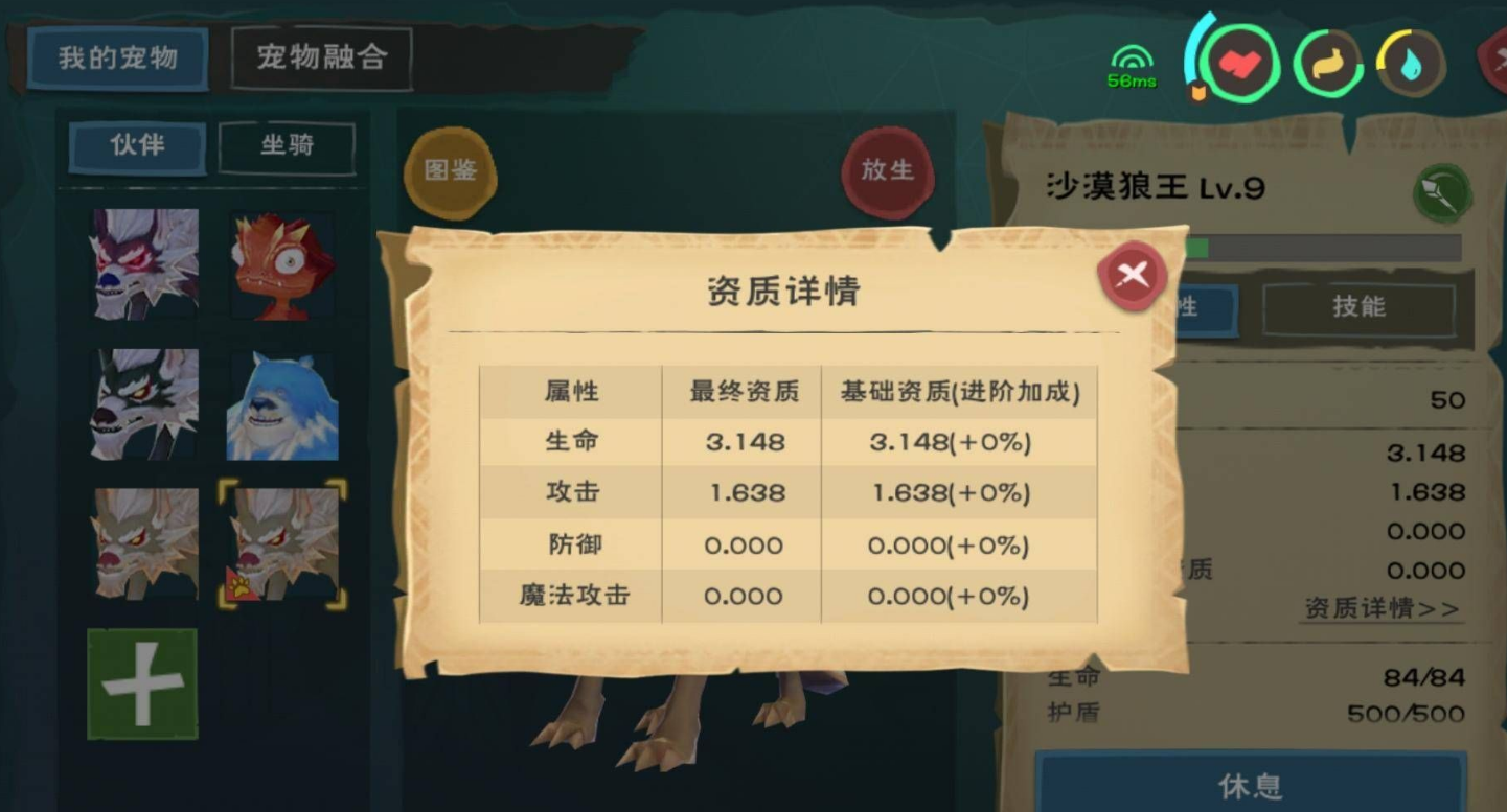 创造与魔法沙狼饲料怎么做