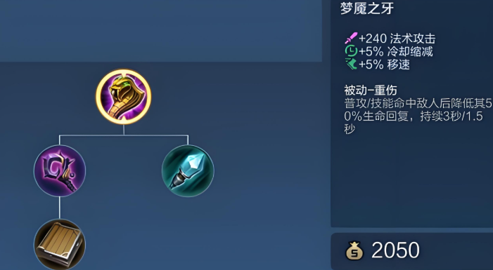 王者荣耀伽罗出装和铭文怎么搭配 王者荣耀伽罗出装和铭文怎么搭配