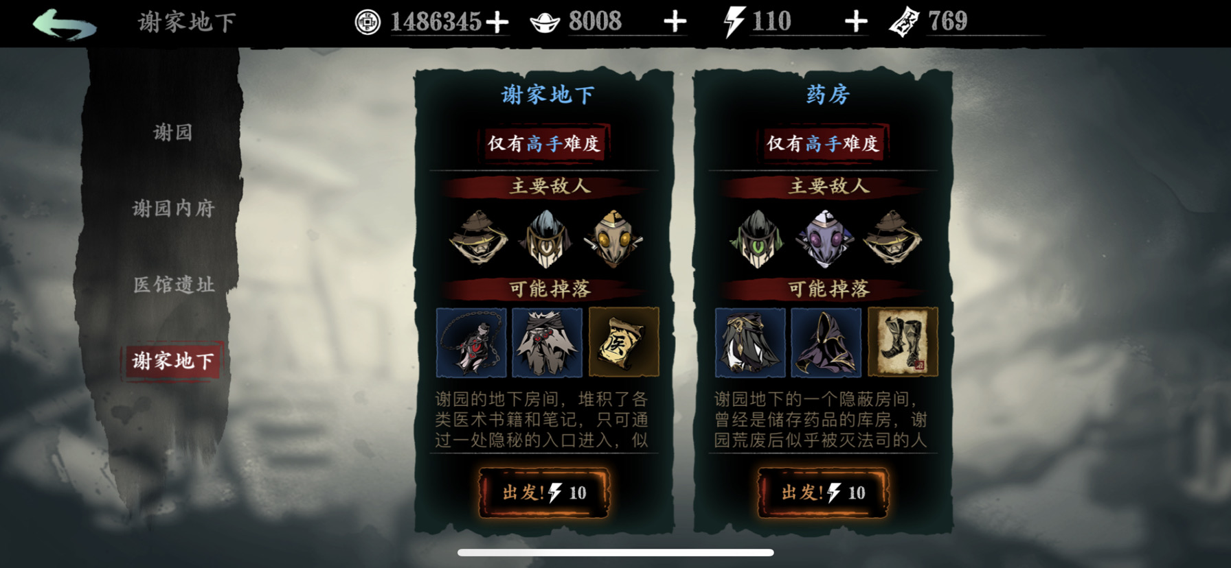 影之刃3如何开启重刻 影之刃3如何开启重刻