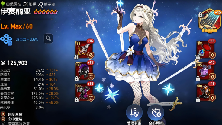 第七史诗新手推荐角色有哪些