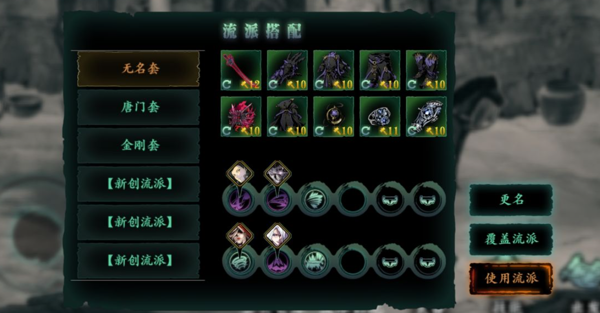 影之刃3无名术士怎么得