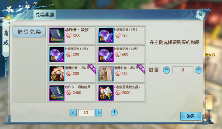 诛仙手游庙会秋千在哪里