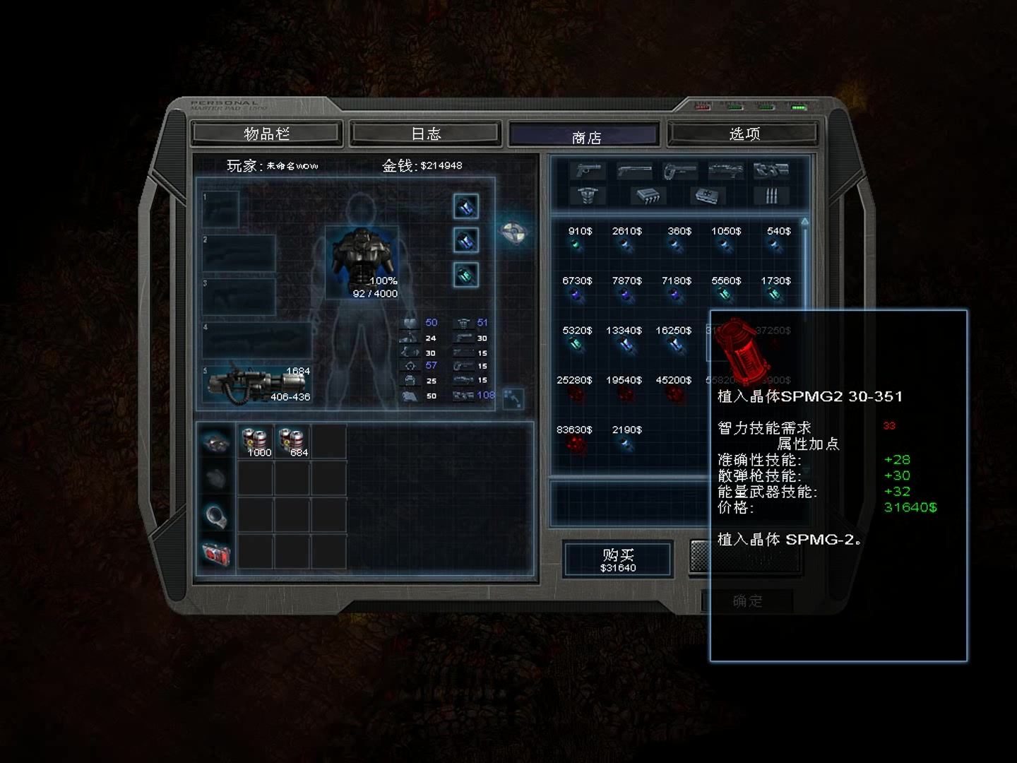孤胆枪手2升级加点攻略是什么