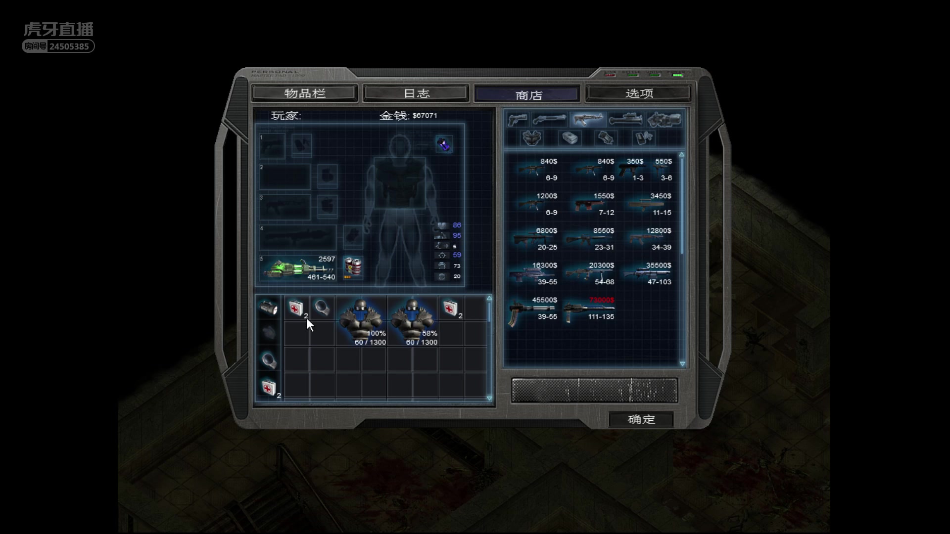 孤胆枪手2升级加点攻略是什么