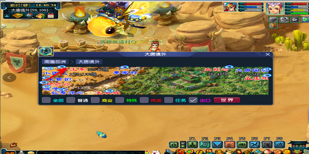 梦幻西游魔王寨怎么去 梦幻西游魔王寨怎么去