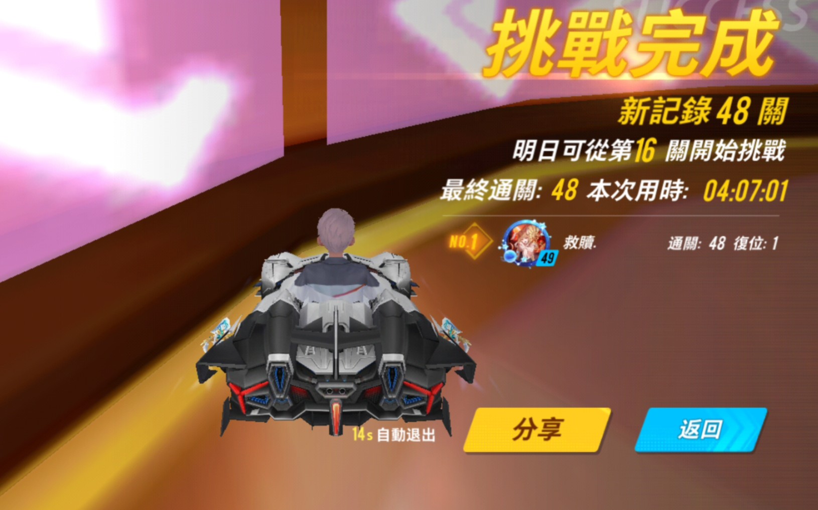 qq飞车手游跃动派对在哪里