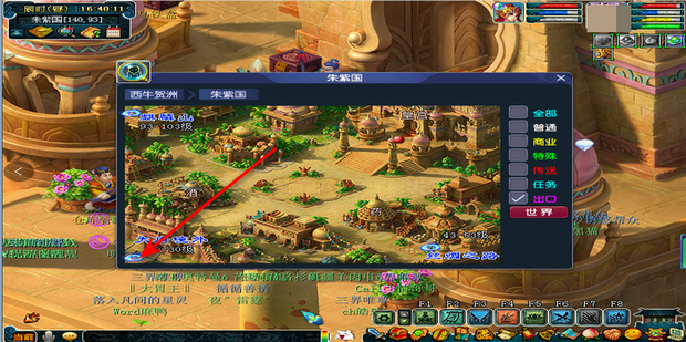 梦幻西游魔王寨怎么去