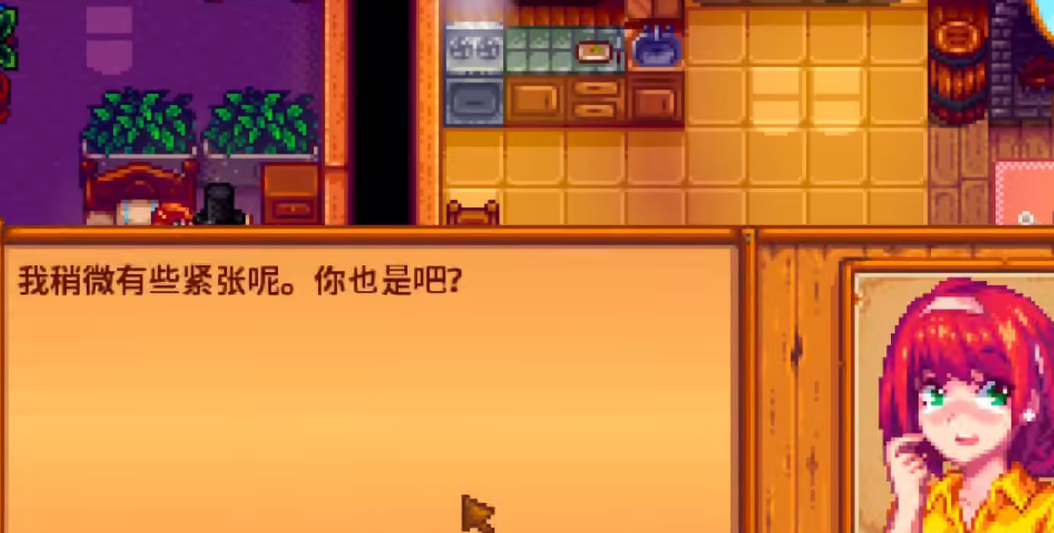 星露谷物语如何与npc约会