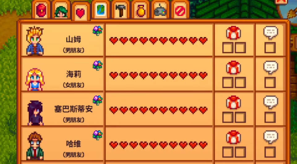 星露谷物语如何与npc约会