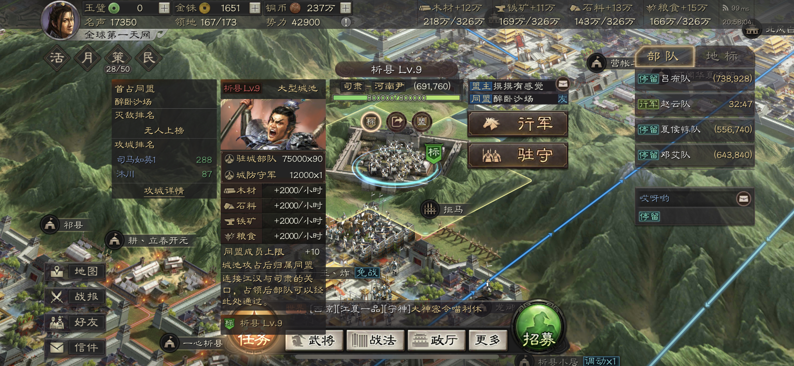 三国志战略版如何快速升五级