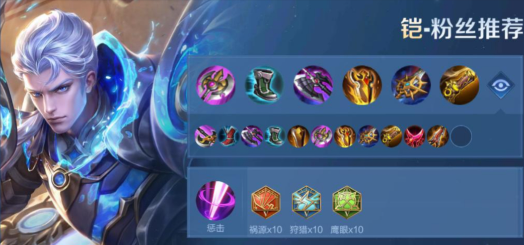 王者荣耀凯爹的大招无cd出装怎么搭配