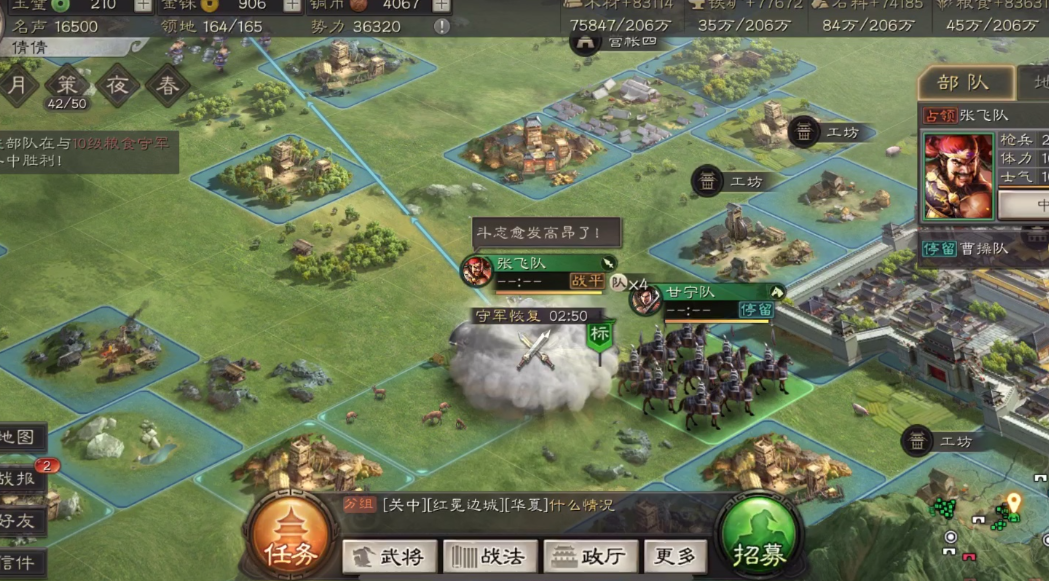 三国志战略版怎么增加攻击数量