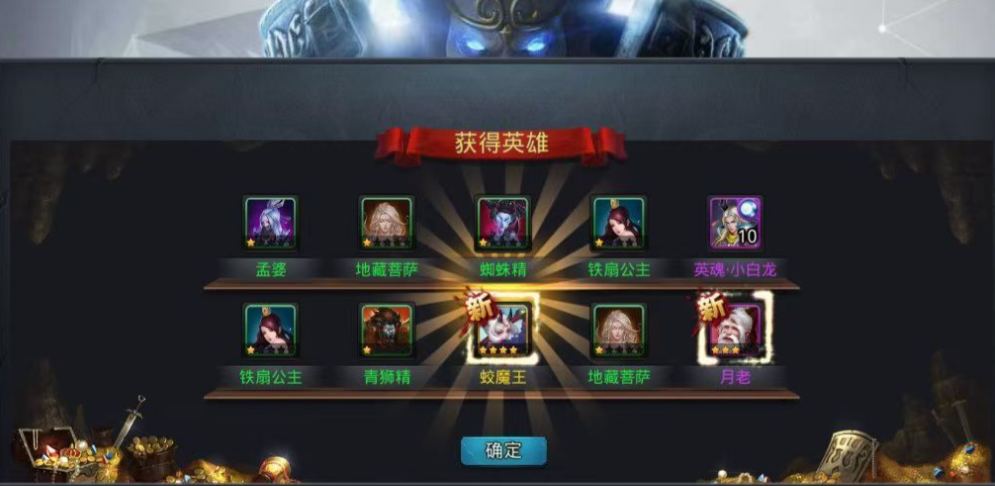 乱斗西游怎么抽蛟魔王