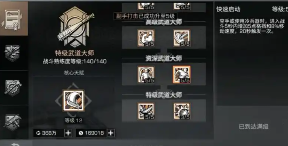 明日之后技能点有什么用