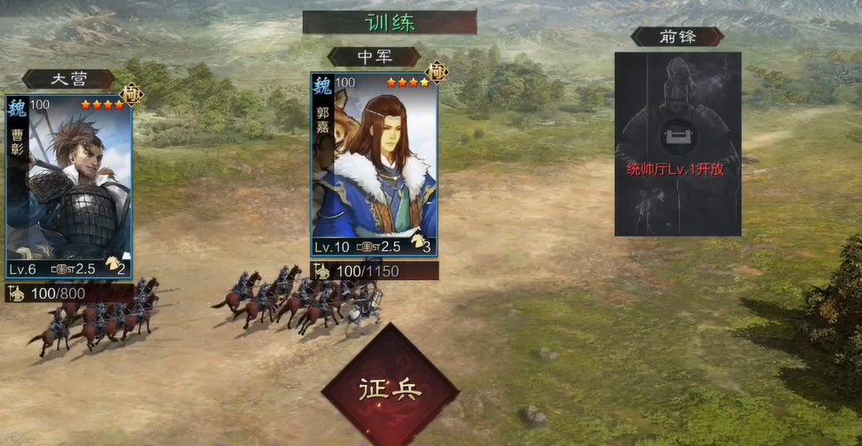 率土之滨预备役兵怎么使