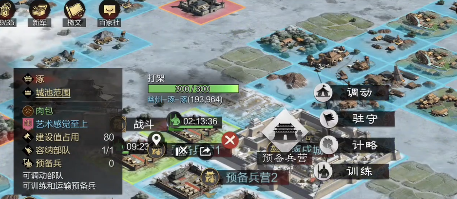 率土之滨预备役兵怎么使