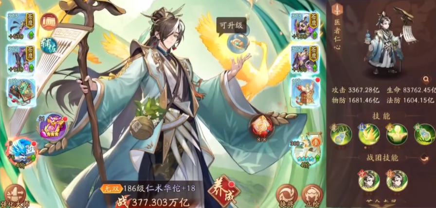 少年三国志2群雄如何布阵