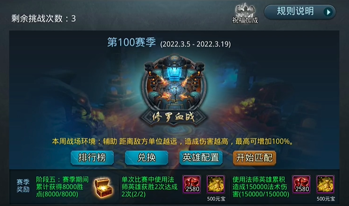 乱斗西游2怎么玩竞技