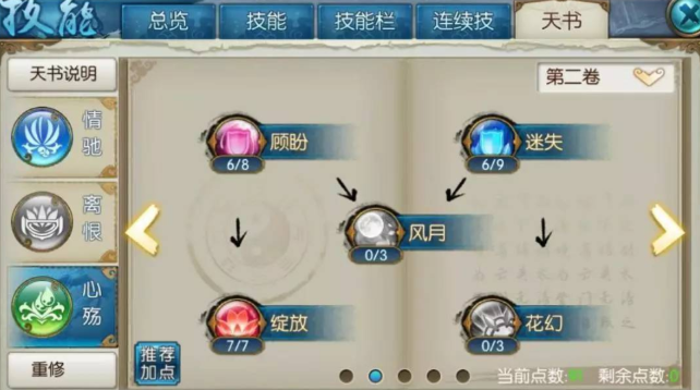 诛仙手游青云宠物用哪几个技能好