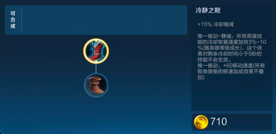 王者荣耀后羿大鸟无cd怎么出装