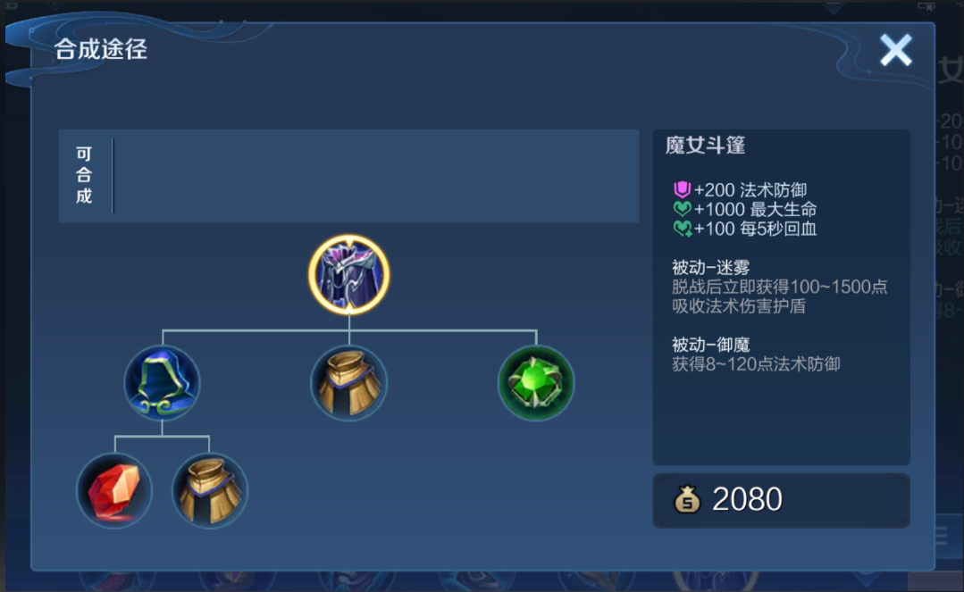 王者荣耀武则天出装和铭文是什么