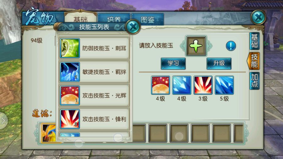 诛仙手游稀有麋鹿适合什么技能 诛仙手游稀有麋鹿适合什么技能