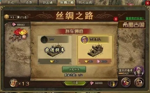 攻城掠地手游残缺的铠甲怎么得