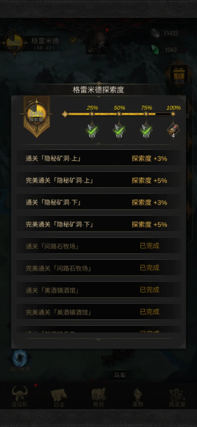 地下城堡3魂之诗神秘矿洞怎么进