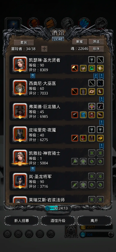 地下城堡2红沙怎么过