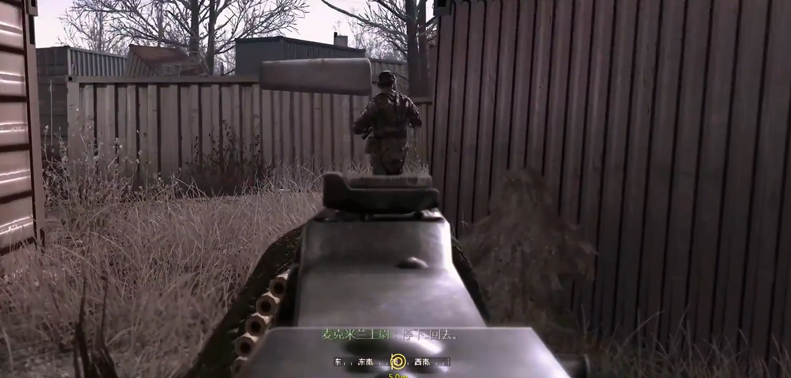 使命召唤4第四关怎么过 使命召唤4第四关怎么过