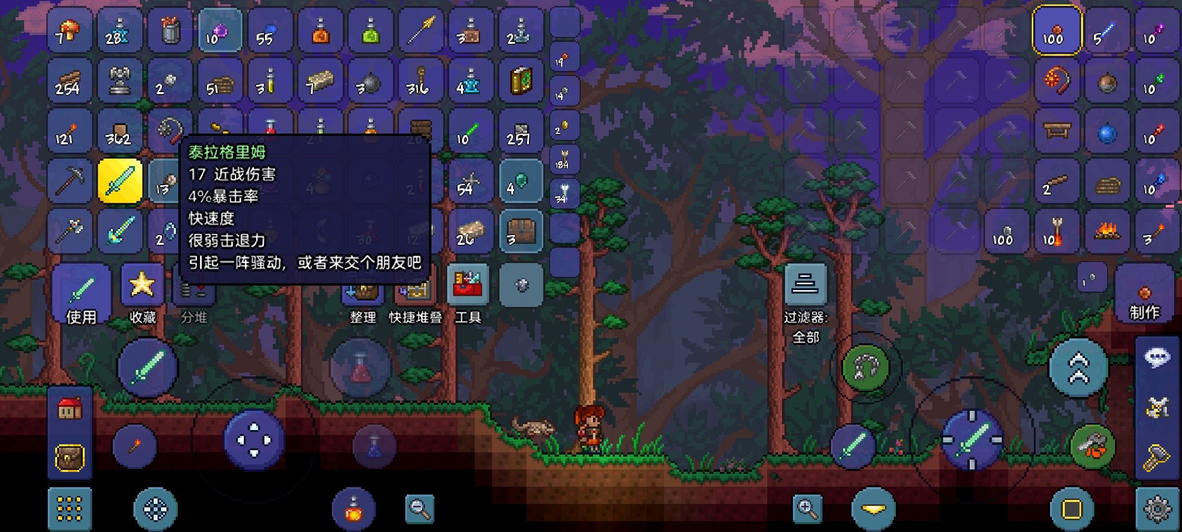 泰拉瑞亚真空剑和附魔剑哪个好