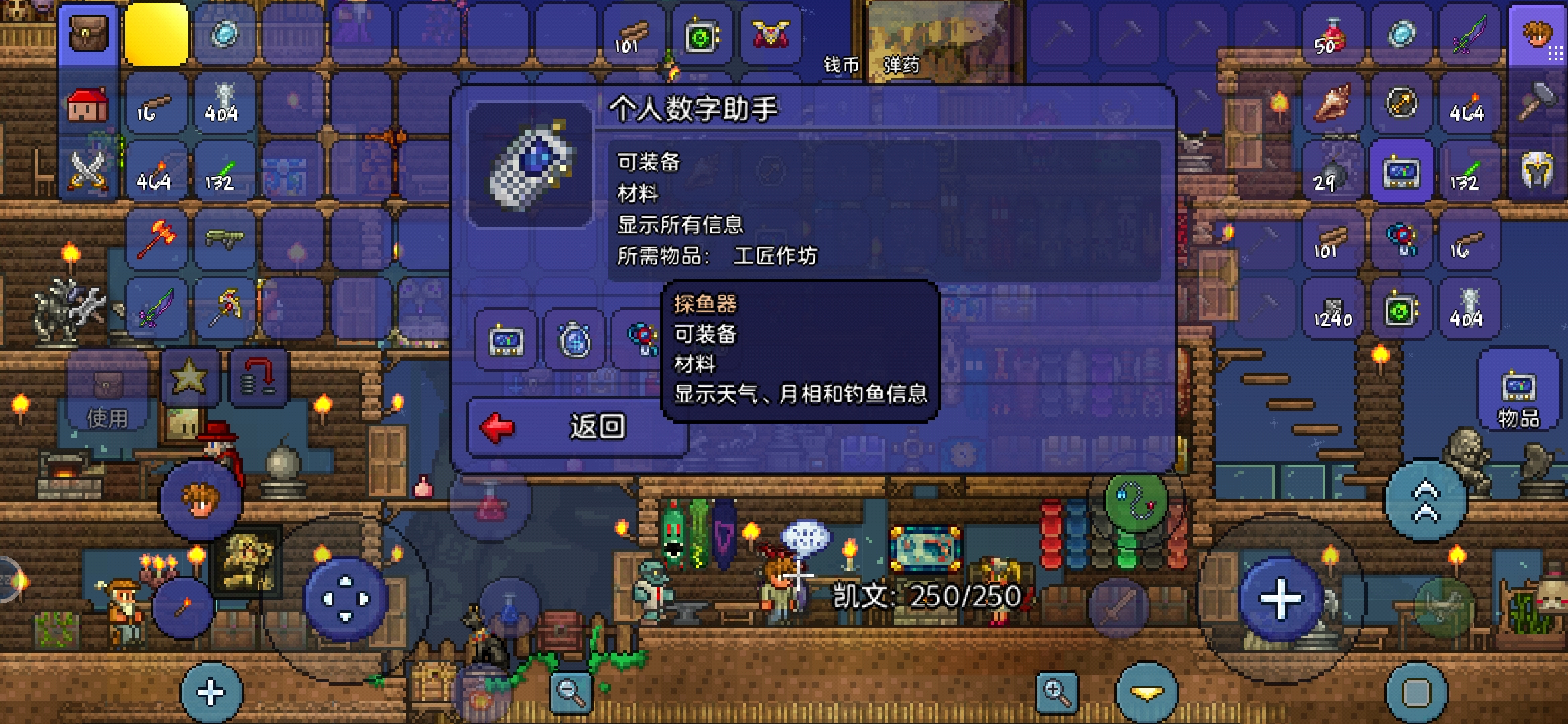 泰拉瑞亚探鱼器怎么做