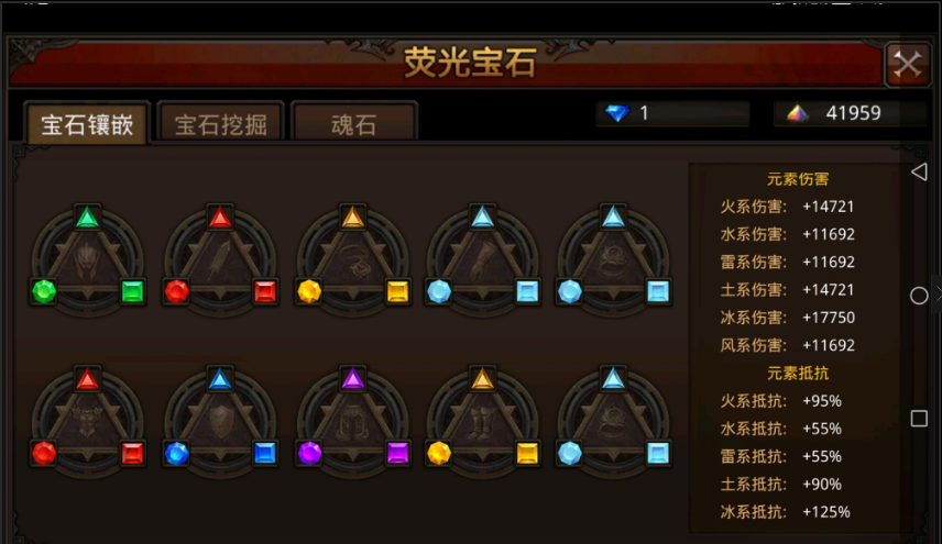 全民奇迹圣导师萤石怎么加