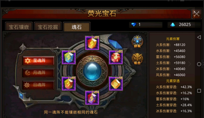 全民奇迹圣导师萤石怎么加