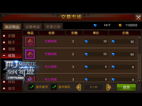 全民奇迹戒指怎么获得