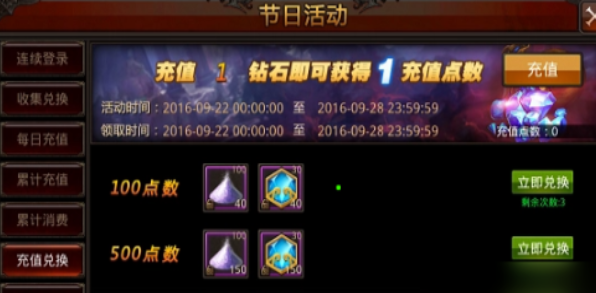 全民奇迹戒指怎么获得