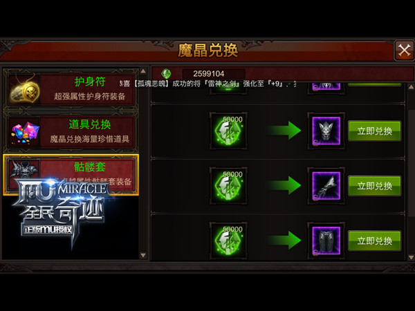 全民奇迹戒指怎么获得