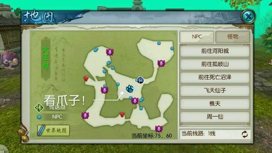 诛仙手游稀有宠物在哪