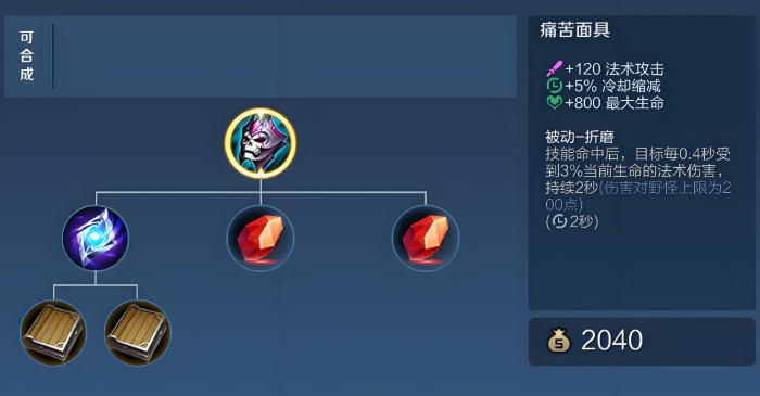 王者荣耀扁鹊辅助如何出装 王者荣耀扁鹊辅助如何出装