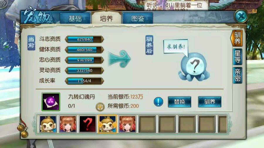 诛仙手游稀有宠物在哪